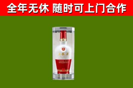 淅川烟酒回收五粮液酒.jpg