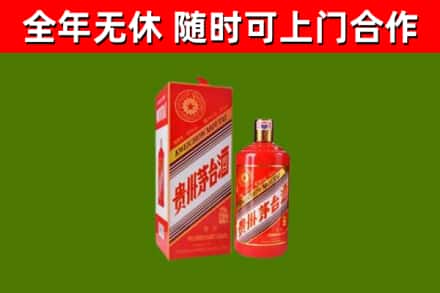 淅川烟酒回收生肖茅台酒瓶.jpg