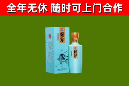 淅川烟酒回收纪念赖茅.jpg