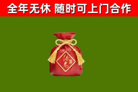 淅川烟酒回收酒鬼酒.jpg