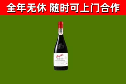淅川回收奔富红酒