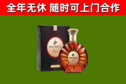 淅川烟酒回收人头马XO洋酒.jpg