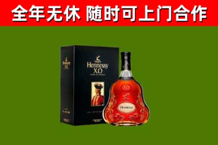 淅川烟酒回收轩尼诗XO.jpg